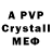 A PVP мука Andrey Bak
