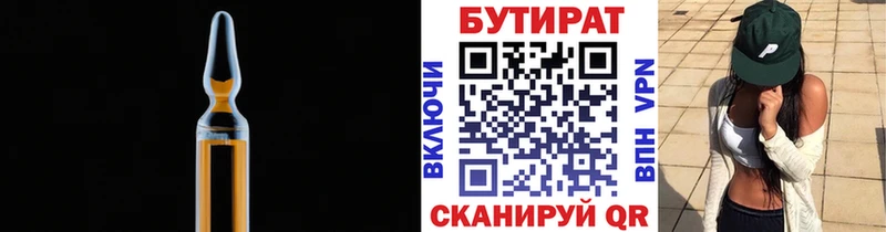 Бутират буратино наркота Кимры