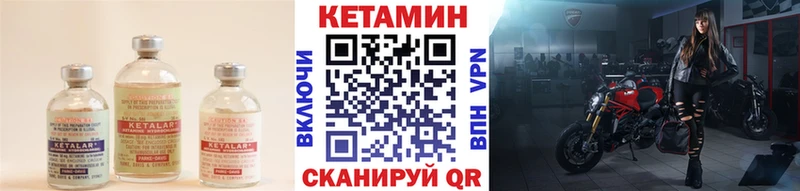 КЕТАМИН VHQ Кимры